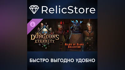 Dungeons of Eternity - Helms of Glory Collection DLC - STEAM GIFT РОССИЯ