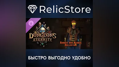 Dungeons of Eternity - Shades and Blades Collection DLC - STEAM GIFT РОССИЯ