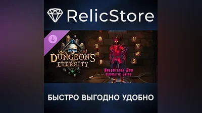 Dungeons of Eternity - Valentine's Day Cosmetic Skins DLC - STEAM GIFT РОССИЯ