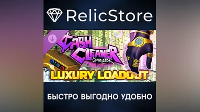 Cash Cleaner Simulator - Luxury Loadout DLC - STEAM GIFT РОССИЯ