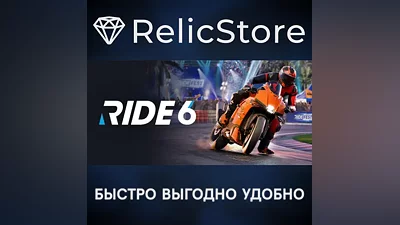 RIDE 6 - Ultimate Edition - STEAM GIFT РОССИЯ