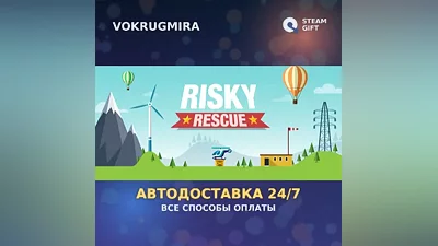 Risky Rescue | Steam Gift | Автодоставка