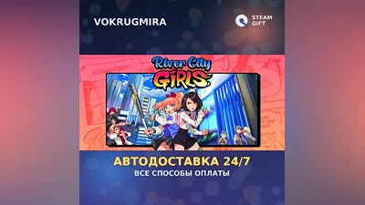 River City Girls | Steam Gift | Автодоставка