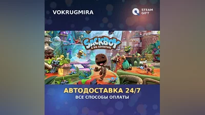 Sackboy : A Big Adventure | Steam Gift | Автодоставка