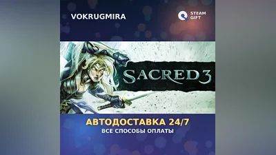 Sacred 3 | Steam Gift | Автодоставка