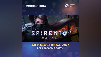Sairento VR | Steam Gift | Автодоставка