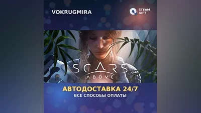 Scars Above | Steam Gift | Автодоставка