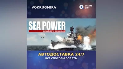 Sea Power | Steam Gift | Автодоставка