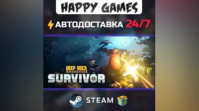 Deep Rock Galactic: Survivor STEAM АВТОДОСТАВКА