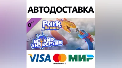 Park Beyond: Beyond the Depths - Theme World DLC