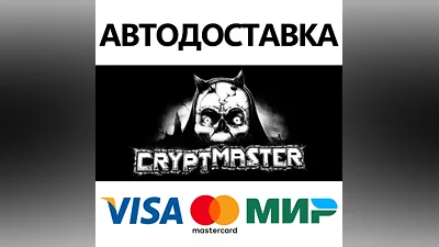 Cryptmaster * STEAM РОССИЯ АВТОДОСТАВКА КАРТЫ