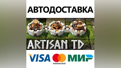 Artisan TD * STEAM РОССИЯ АВТОДОСТАВКА КАРТЫ