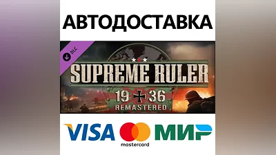 Supreme Ruler 1936 Remastered DLC * STEAM RU