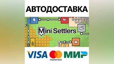 Mini Settlers * STEAM РОССИЯ АВТОДОСТАВКА КАРТЫ