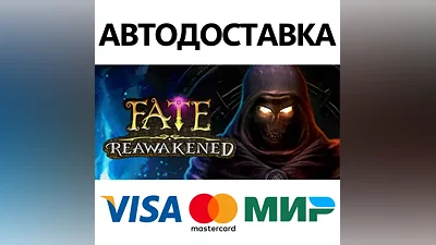 FATE: Reawakened * STEAM RU АВТО
