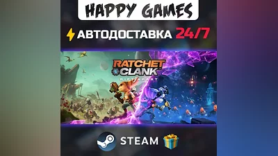 Ratchet & Clank: Rift Apart STEAM АВТОДОСТАВКА