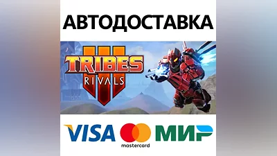 TRIBES 3: Rivals * STEAM RU АВТО