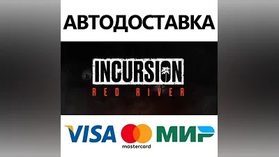 Incursion Red River * STEAM RU АВТО