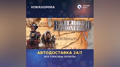 Railroad Pioneer | Steam Gift | Автодоставка