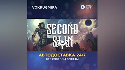 Second Sun | Steam Gift | Автодоставка