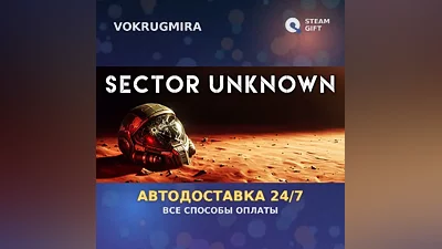 Sector Unknown | Steam Gift | Автодоставка