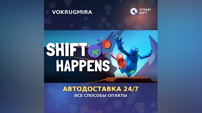 Shift Happens | Steam Gift | Автодоставка