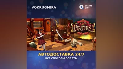 Sid Meier's Pirates! | Steam Gift | Автодоставка