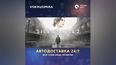 SILENT HILL 2 & SILENT HILL f Standard Dual Pack | Steam Gift | Автодоставка
