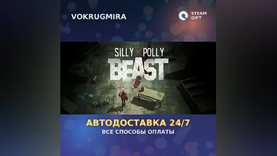 Silly Polly Beast | Steam Gift | Автодоставка
