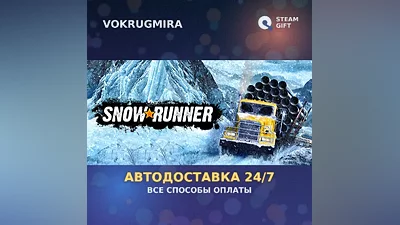 SnowRunner | Steam Gift | Автодоставка