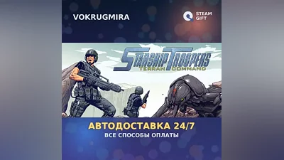 Starship Troopers: Terran Command | Steam Gift | Автодоставка