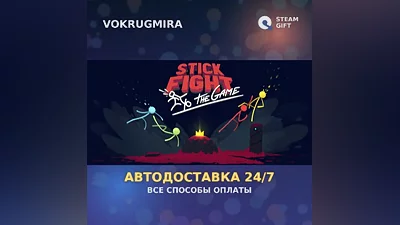 Stick Fight: The Game | Steam Gift | Автодоставка