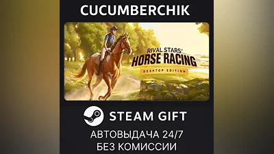 Rival Stars Horse Racing STEAM GIFT AUTO RU+МИР