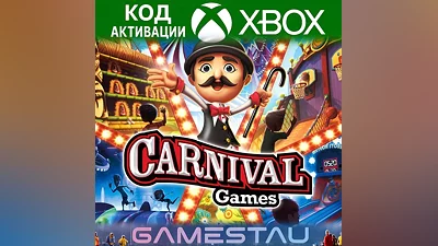 CARNIVAL GAMES | XBOX ONE/SERIES X/S | КЛЮЧ