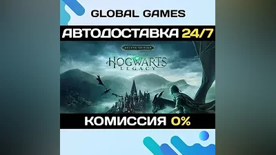 Hogwarts Legacy Deluxe Edition Ключ СНГ(БЕЗ РФ/РБ)
