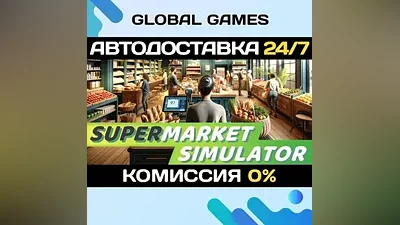 Supermarket Simulator Steam Ключ РФ+СНГ