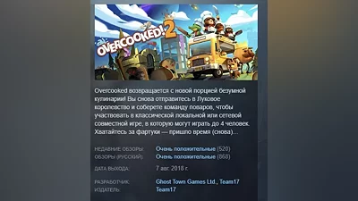 Overcooked! 2 STEAM KEY REGION РОССИЯ+СНГ