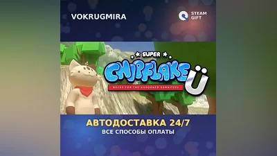 Super Chipflake Ü: Quest for the uncooked Schnitzel | Steam Gift | Автодоставка