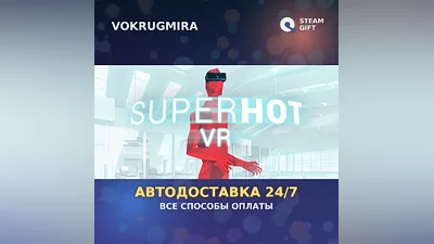 SUPERHOT VR | Steam Gift | Автодоставка