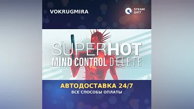 SUPERHOT : MIND CONTROL DELETE | Steam Gift | Автодоставка