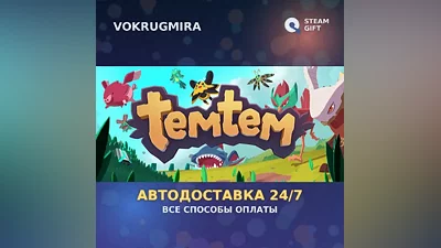 Temtem | Steam Gift | Автодоставка