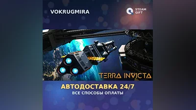 Terra Invicta | Steam Gift | Автодоставка