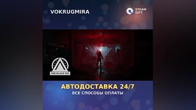 The Black Ice | Steam Gift | Автодоставка
