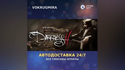The Darkness II | Steam Gift | Автодоставка