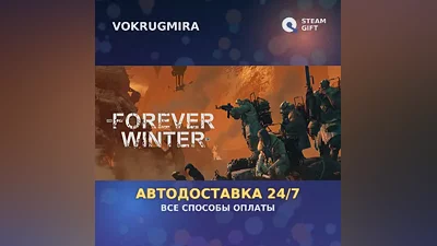 The Forever Winter | Steam Gift | Автодоставка