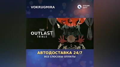 The Outlast Trials | Steam Gift | Автодоставка