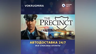 The Precinct | Steam Gift | Автодоставка