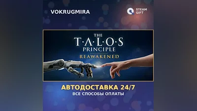 The Talos Principle: Reawakened | Steam Gift | Автодоставка