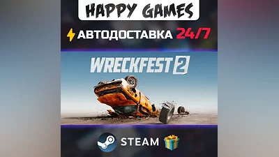 Wreckfest 2 STEAM АВТОДОСТАВКА