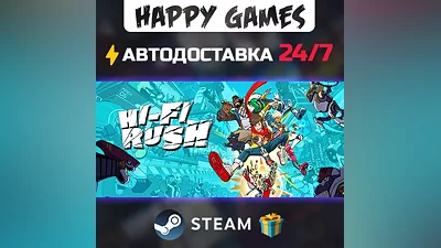 Hi-Fi RUSH STEAM АВТОДОСТАВКА